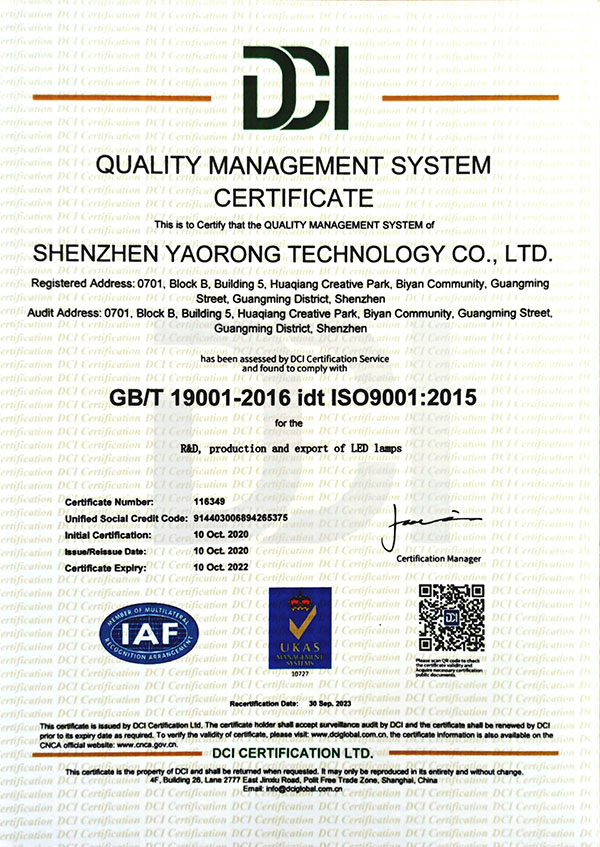 ISO9001:2015认证证书